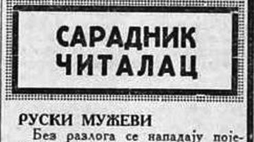 rusi papučići