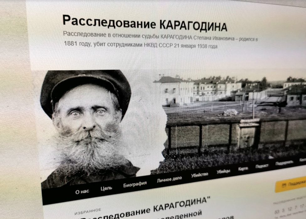 Stepan Karagodin